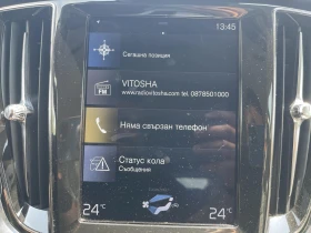 Volvo V60 D4 Business Plus 190 к.с Автомат, Сменен ангренаж - 36495 лв. - 27435575 14