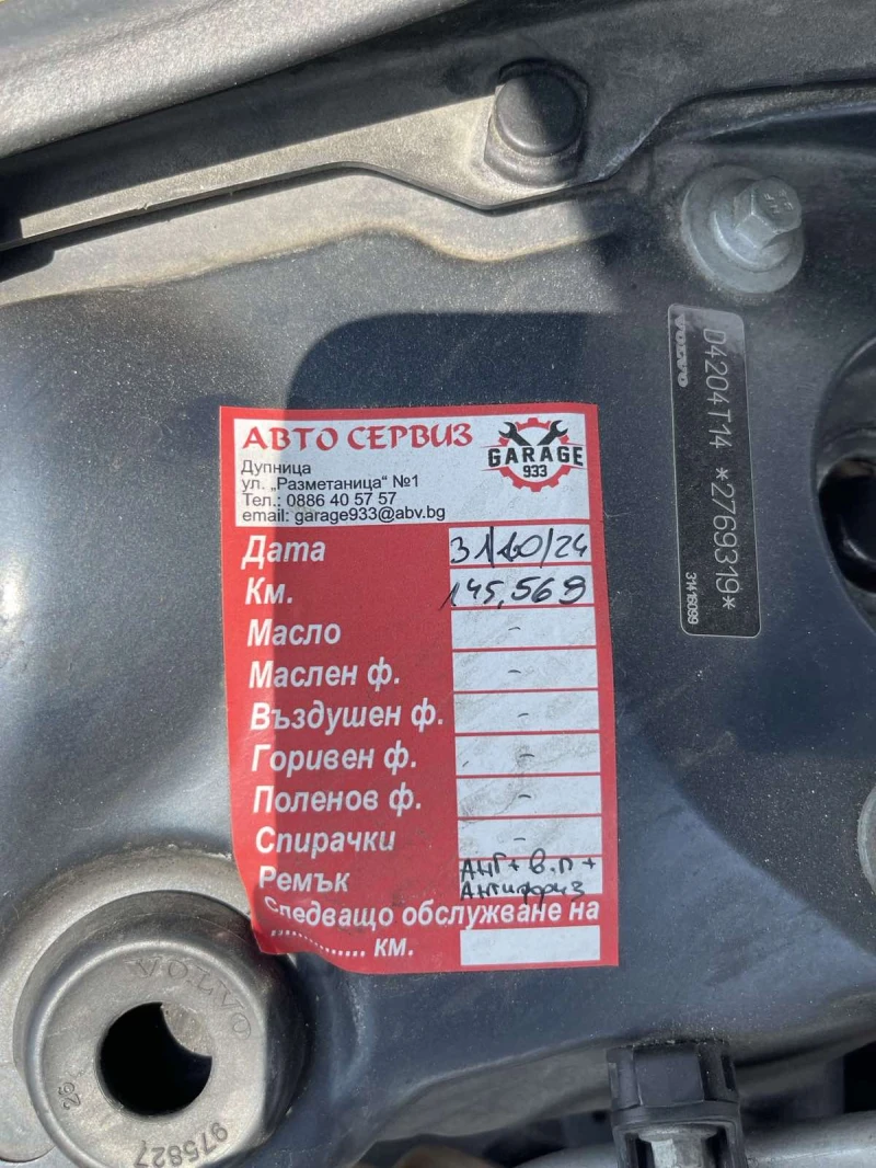 Volvo V60 D4 Business Plus 190 к.с Автомат, Сменен ангренаж, снимка 17 - Автомобили и джипове - 52612313