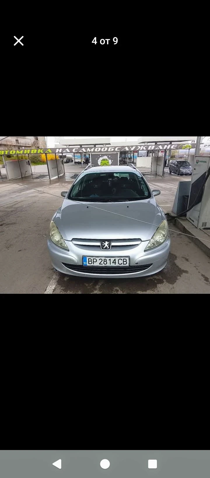 Peugeot 307 Няма