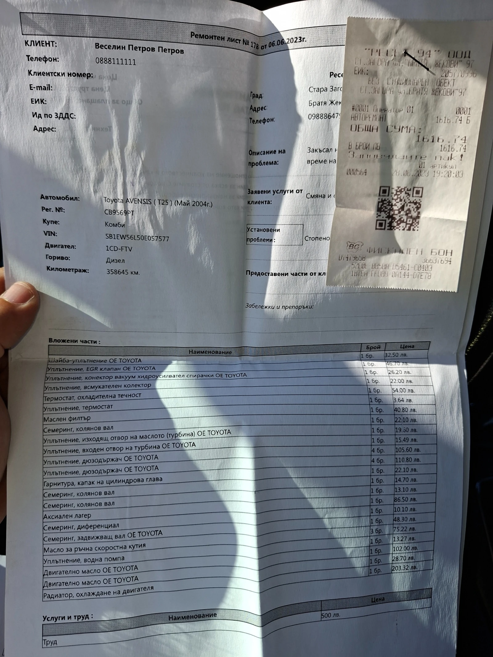 Toyota Avensis D-4D, снимка 11 - Автомобили и джипове - 55527354