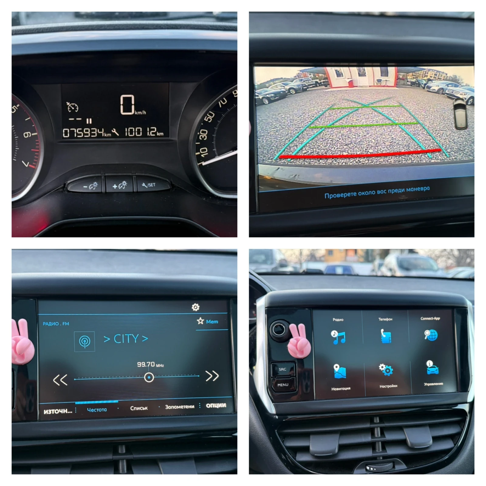 Peugeot 208 Facelift 1.2i(82 ��)76 000��./��������/�������/EU6 | Mobile.bg � ����������� 15