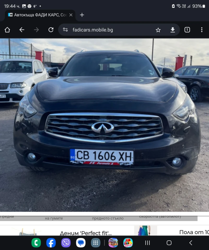 Infiniti Fx 37 3.7, снимка 2 - Автомобили и джипове - 47045207