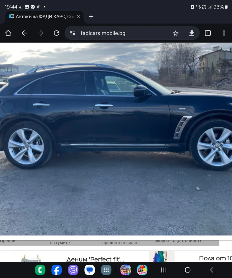 Infiniti Fx 37 3.7, снимка 3 - Автомобили и джипове - 47045207