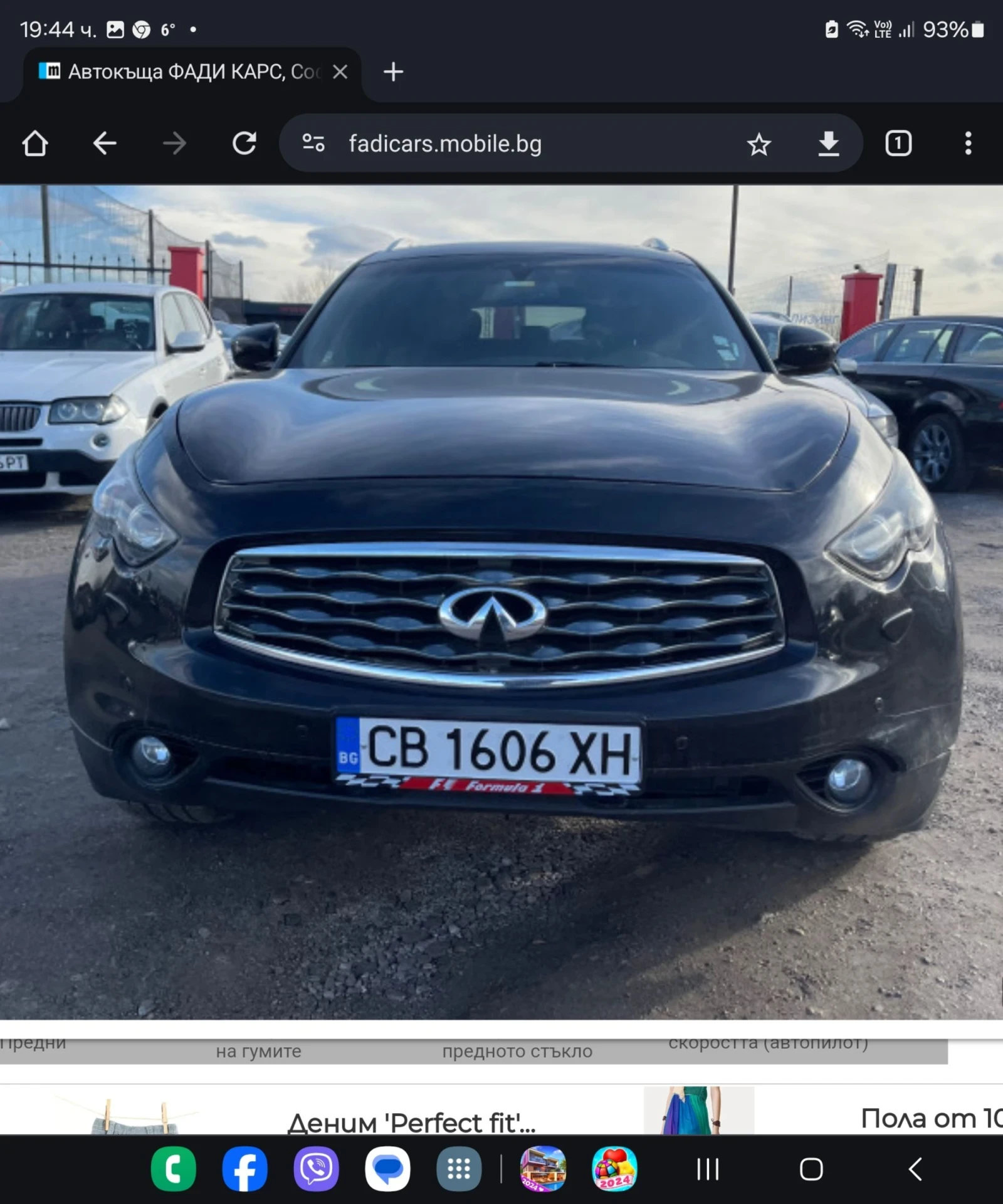 Infiniti Fx 37 3.7 - изображение 2