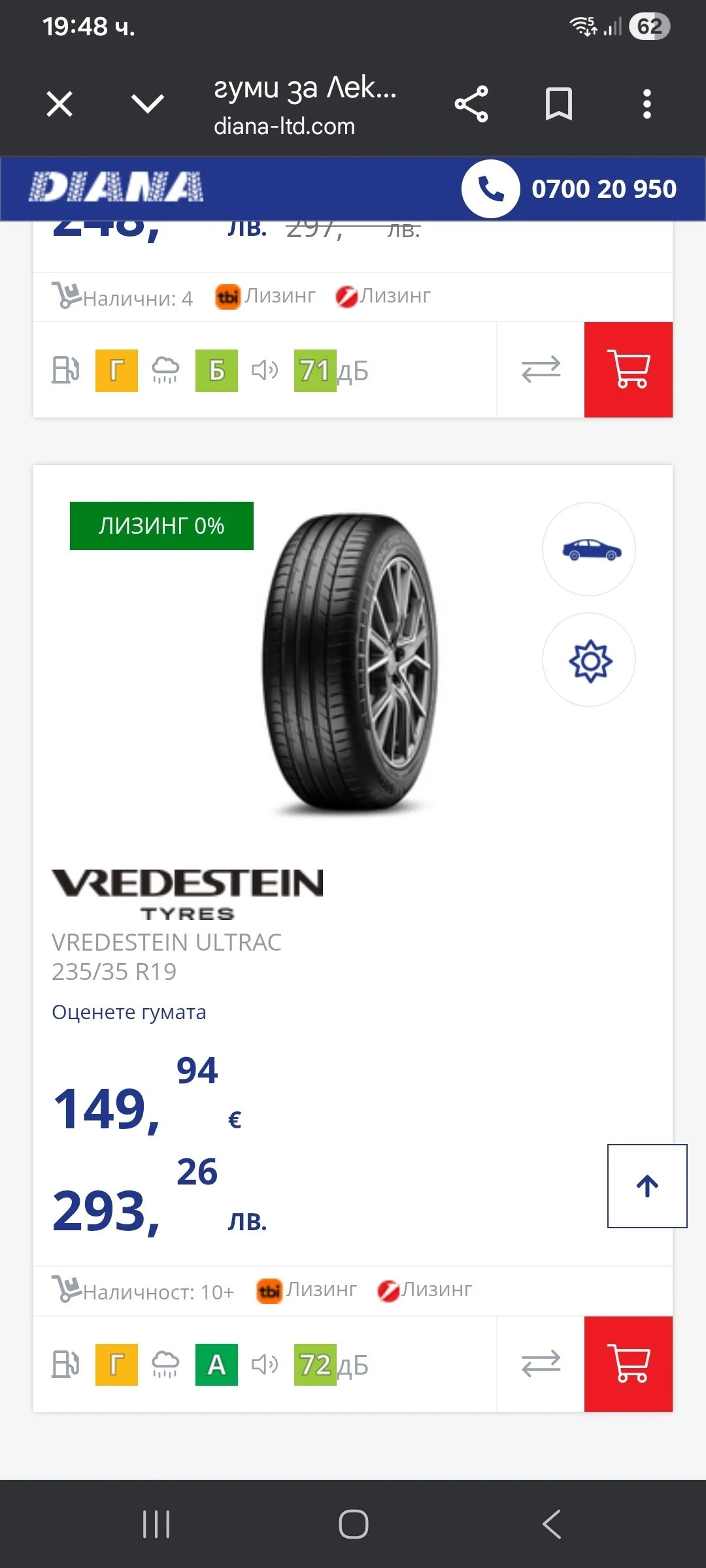 Гуми Летни 235/35R19, снимка 13 - Гуми и джанти - 54402536