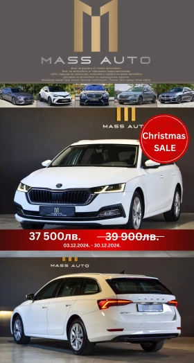 Обява за продажба на Skoda Octavia 2.0TDI/Style/Matrix/Virtual/ /Distronic/Ambient ~37 500 лв. - изображение 1