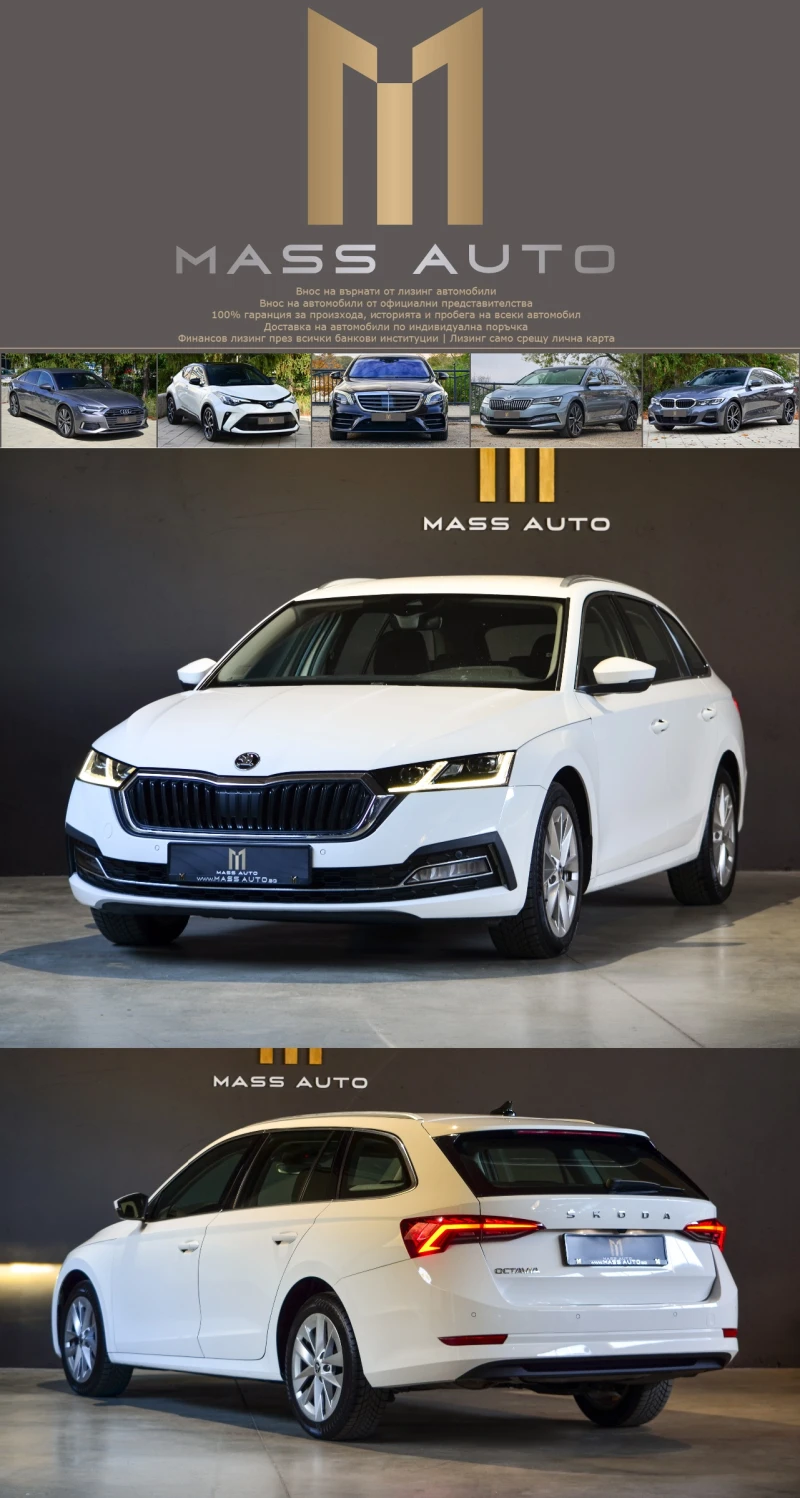 Skoda Octavia 2.0TDI/Style/Matrix/Virtual/ /Distronic/Ambient в Автомобили и джипове в гр. Русе