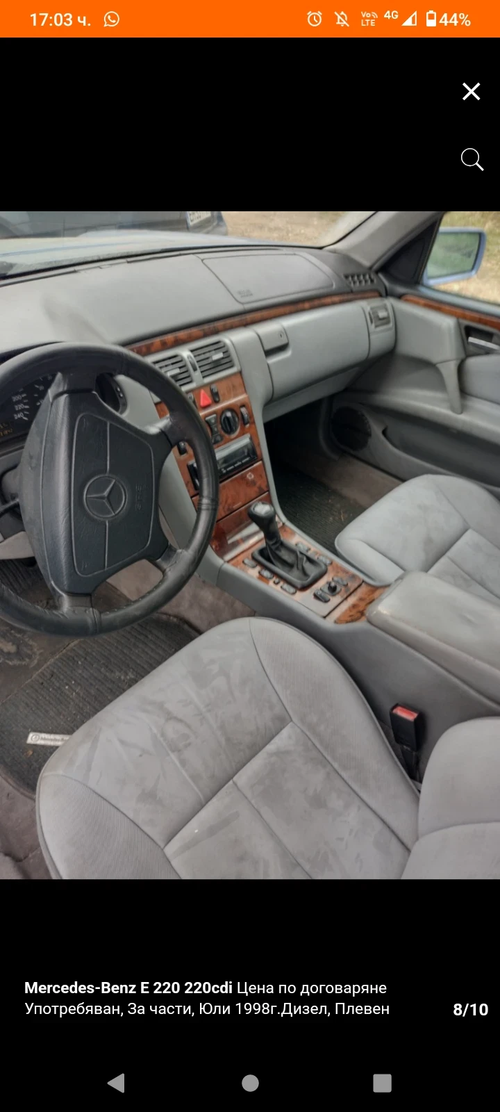 Mercedes-Benz E 220, снимка 5 - Автомобили и джипове - 48559228