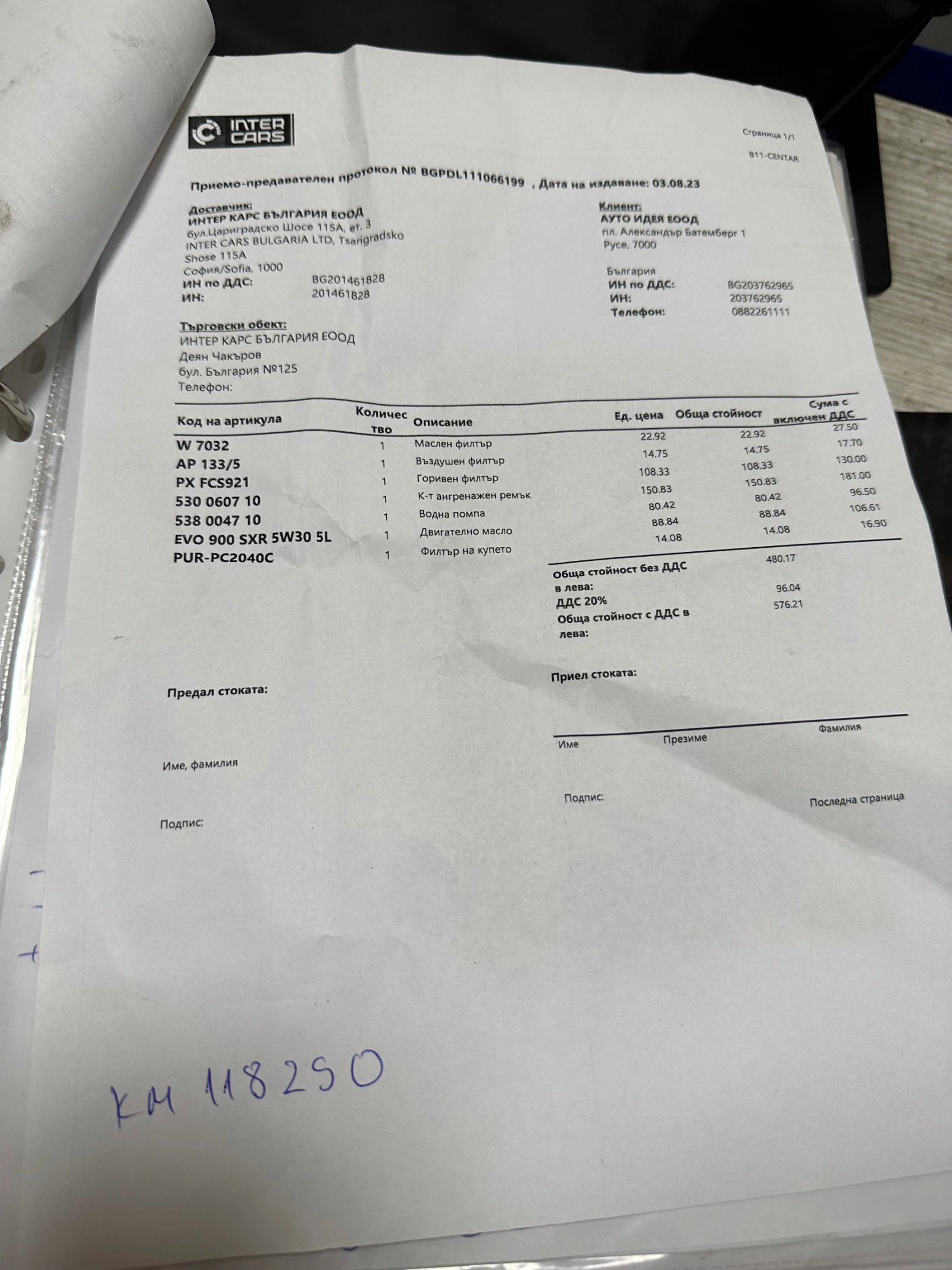 Dacia Sandero 1.5 DCI 75hp | Mobile.bg — изображение 12