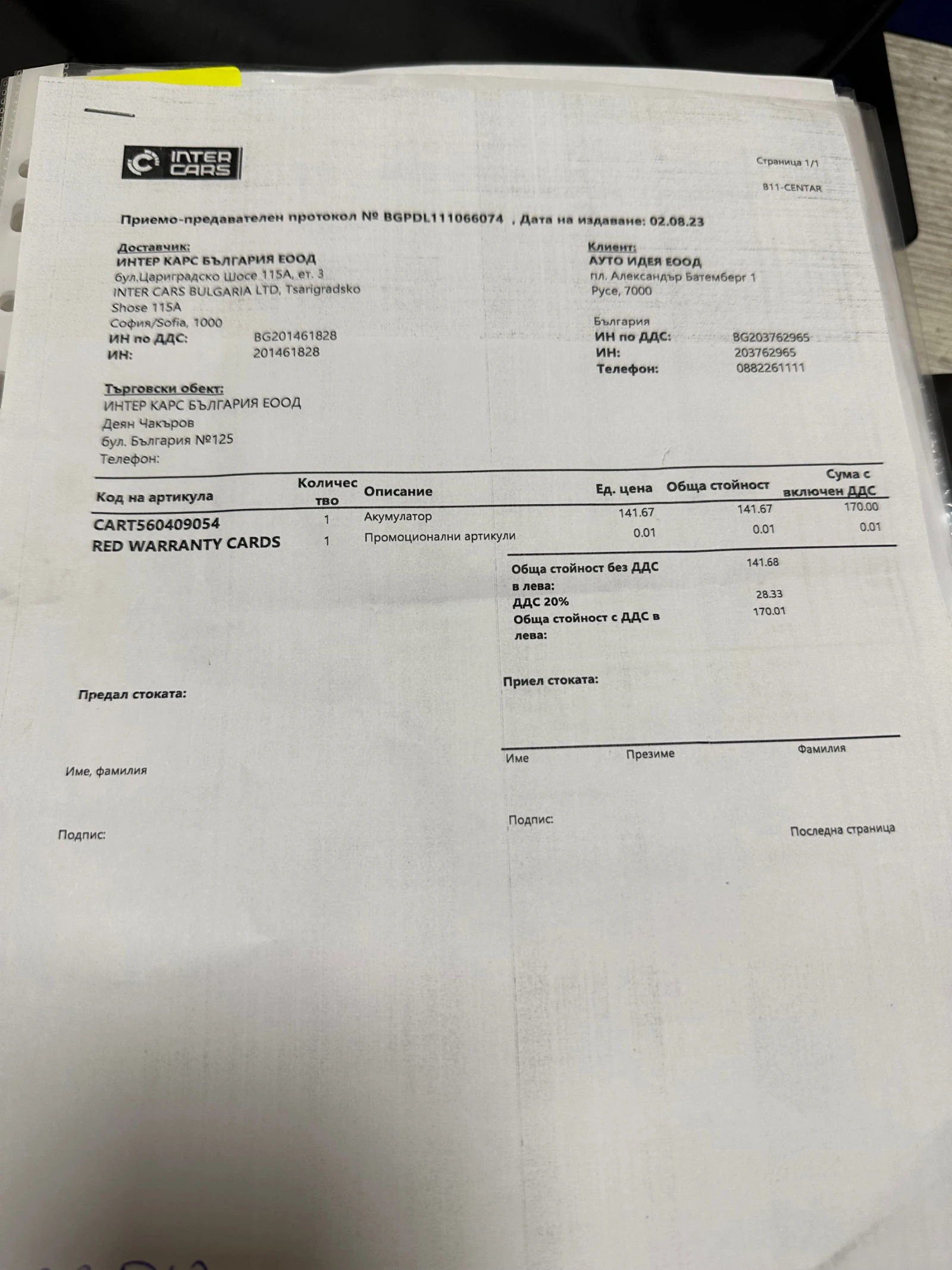 Dacia Sandero 1.5 DCI 75hp | Mobile.bg — изображение 11