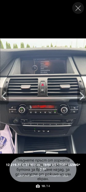 BMW X5 3, 0 D, снимка 10