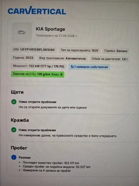 Kia Sportage ОЧАКВАН ВНОС-1.6 T-GDi/Hybrid/230к.с., снимка 9