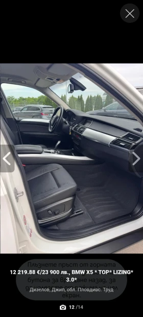BMW X5 3, 0 D, снимка 12