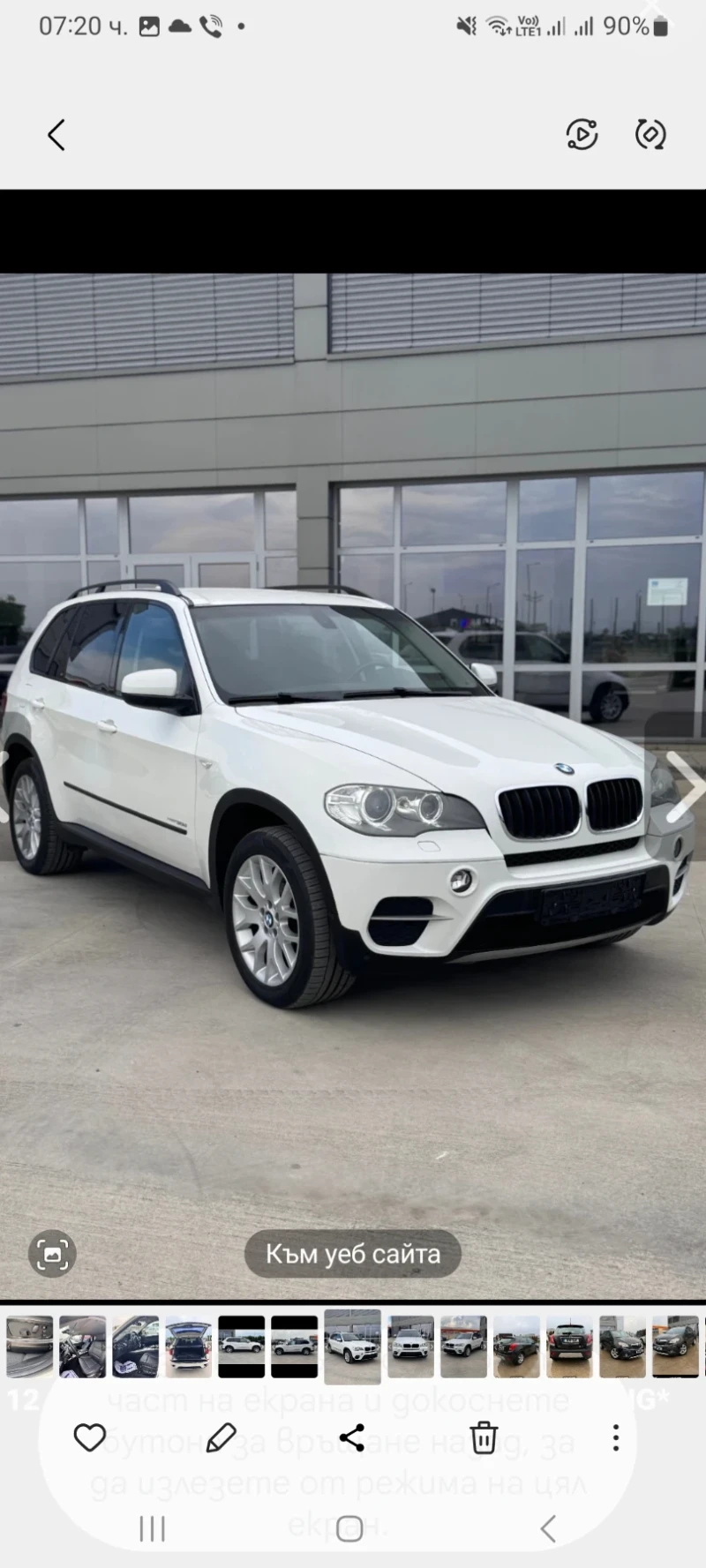 BMW X5 3, 0 D, снимка 3 - Автомобили и джипове - 53311014