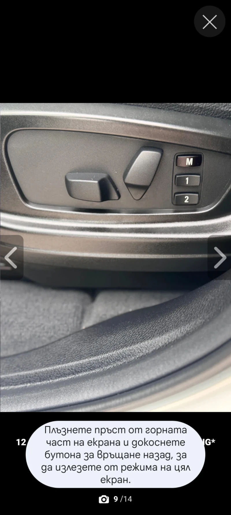 BMW X5 3, 0 D, снимка 9 - Автомобили и джипове - 53311014