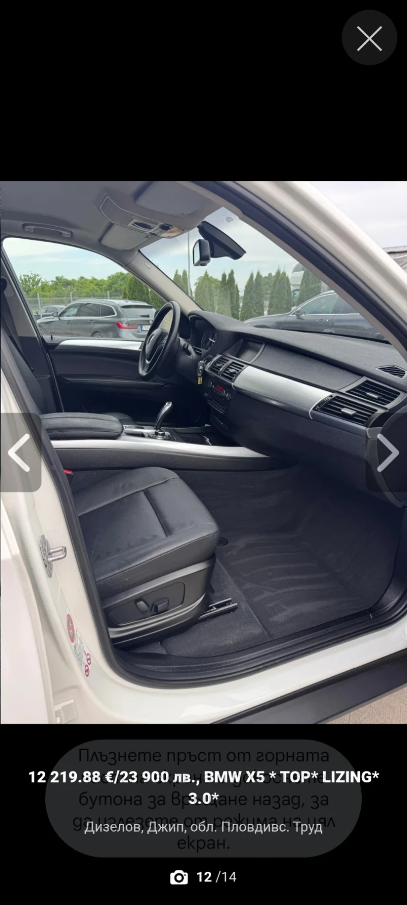 BMW X5 3, 0 D, снимка 12 - Автомобили и джипове - 53311014