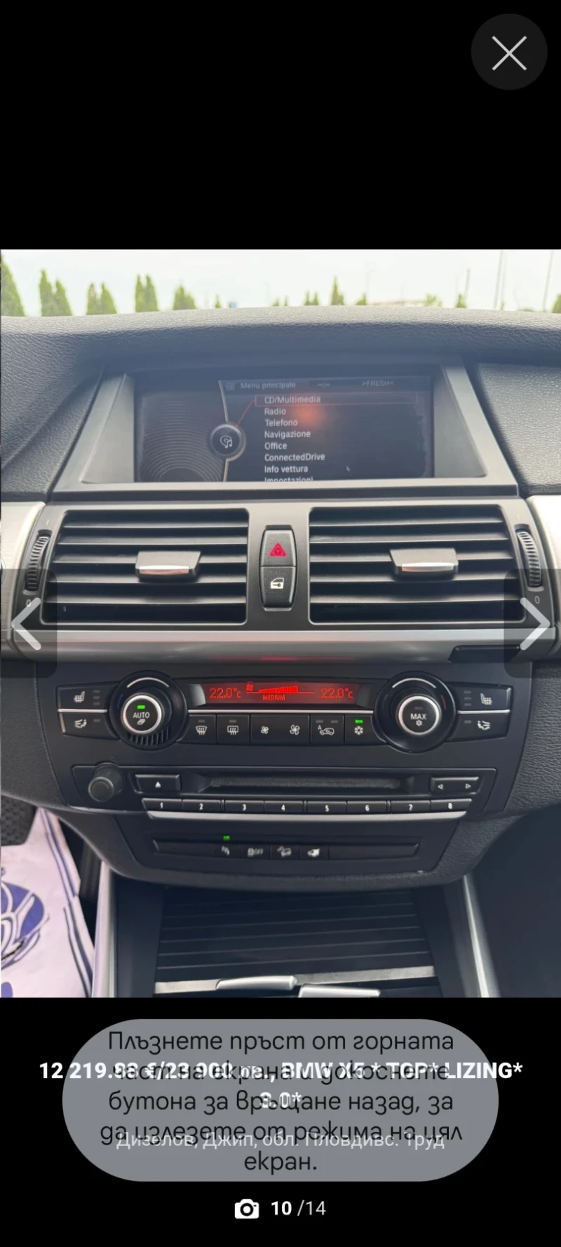 BMW X5 3, 0 D, снимка 10 - Автомобили и джипове - 53311014