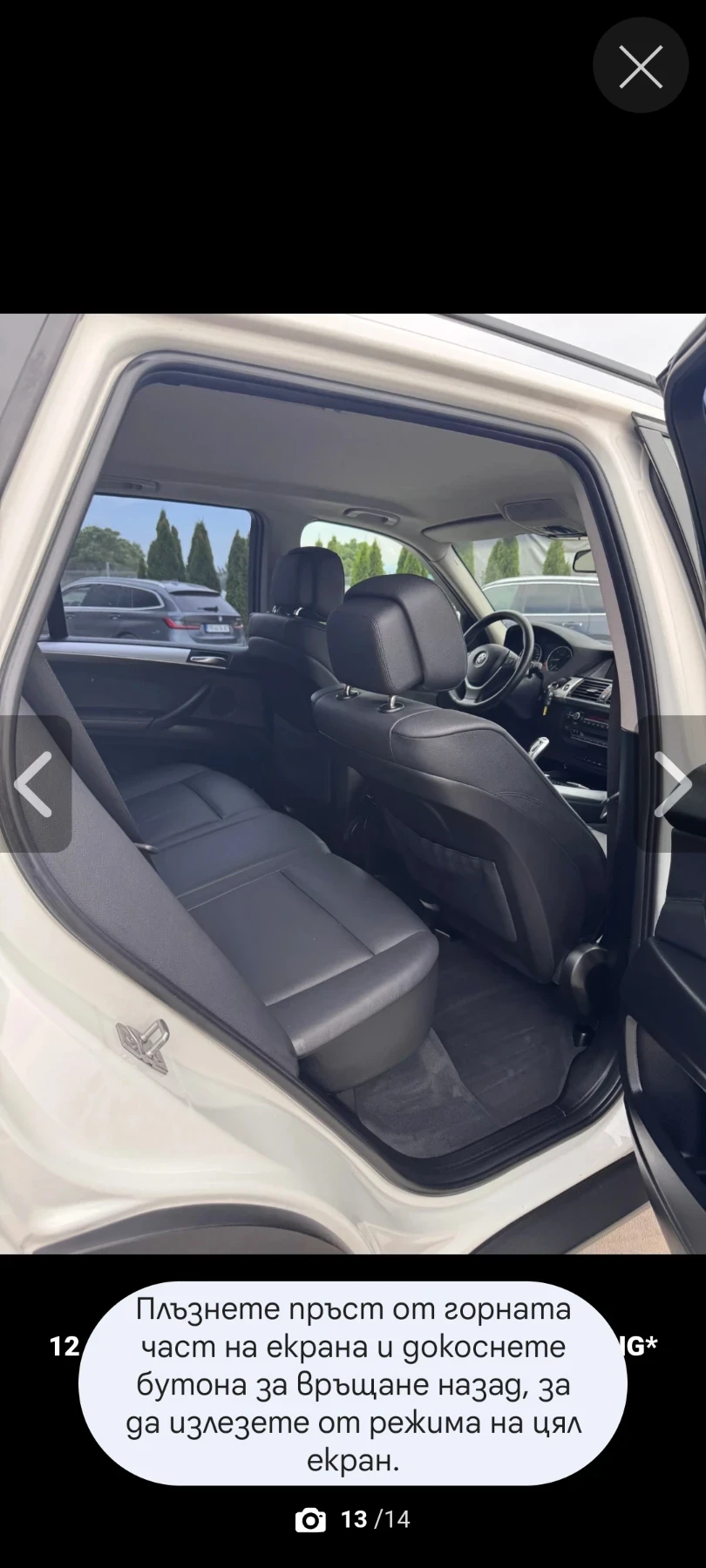 BMW X5 3, 0 D | Mobile.bg � ����������� 13