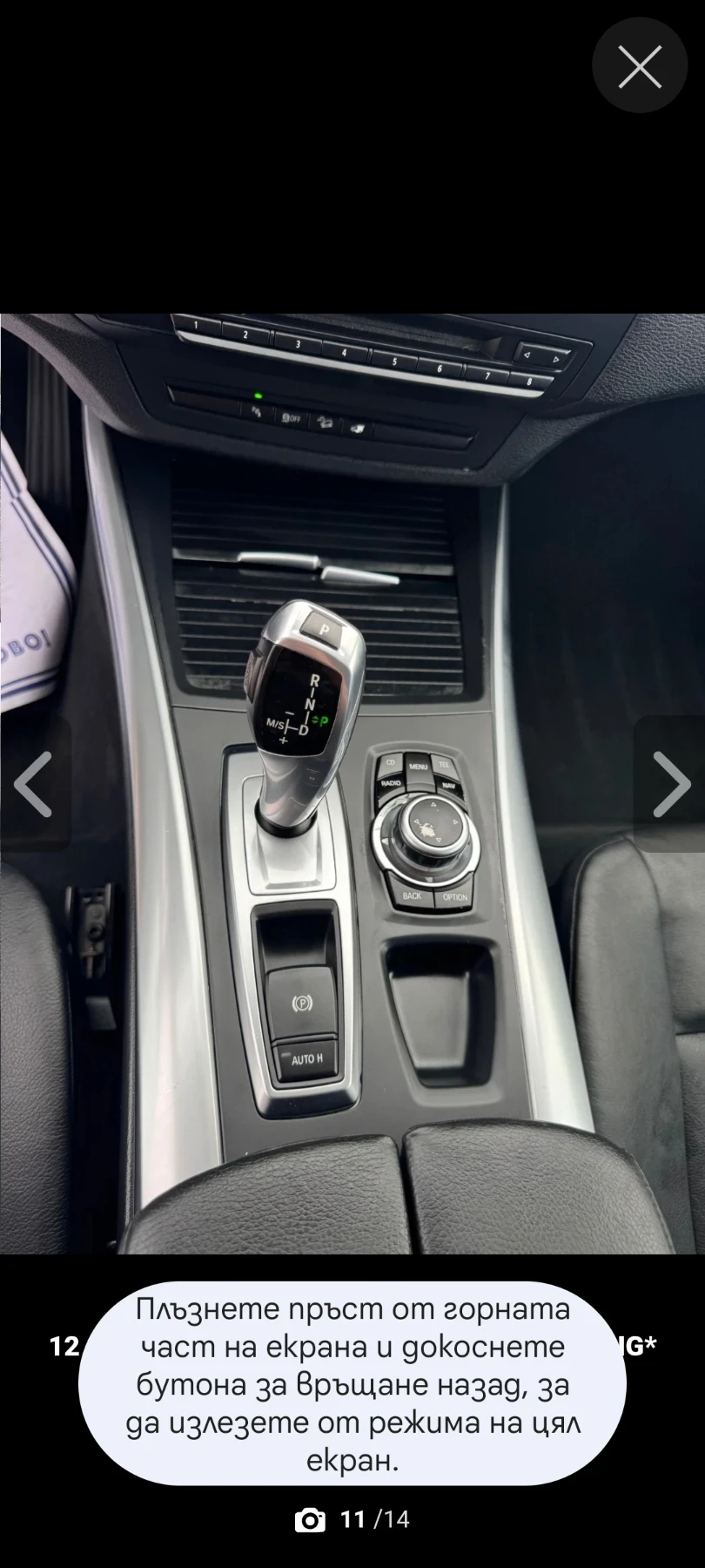 BMW X5 3, 0 D | Mobile.bg � ����������� 11