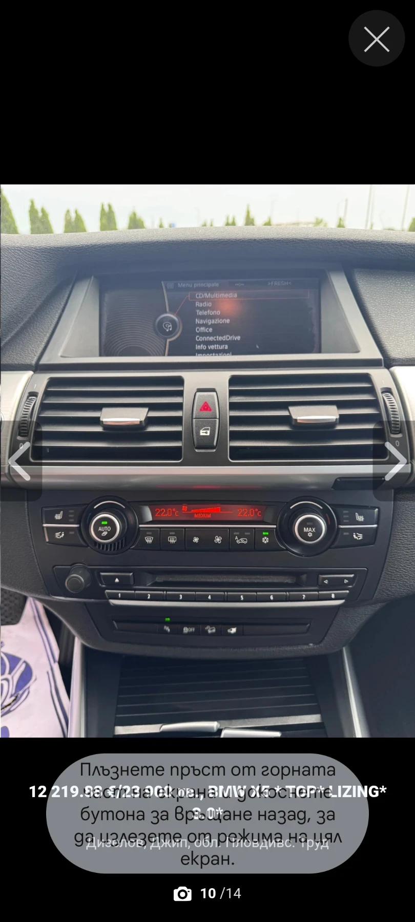 BMW X5 3, 0 D - изображение 10