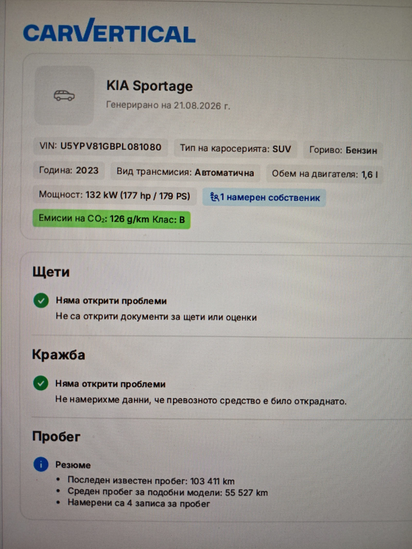 Kia Sportage ОЧАКВАН ВНОС-1.6 T-GDi/Hybrid/230к.с., снимка 9 - Автомобили и джипове - 55832695