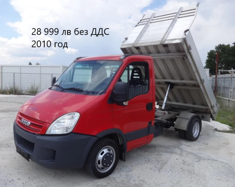 Iveco Daily 16бр. НАЛИЧНИ/ЦИНИ ОТ 19999лв. до 49000лв., снимка 13 - Бусове и автобуси - 36810939