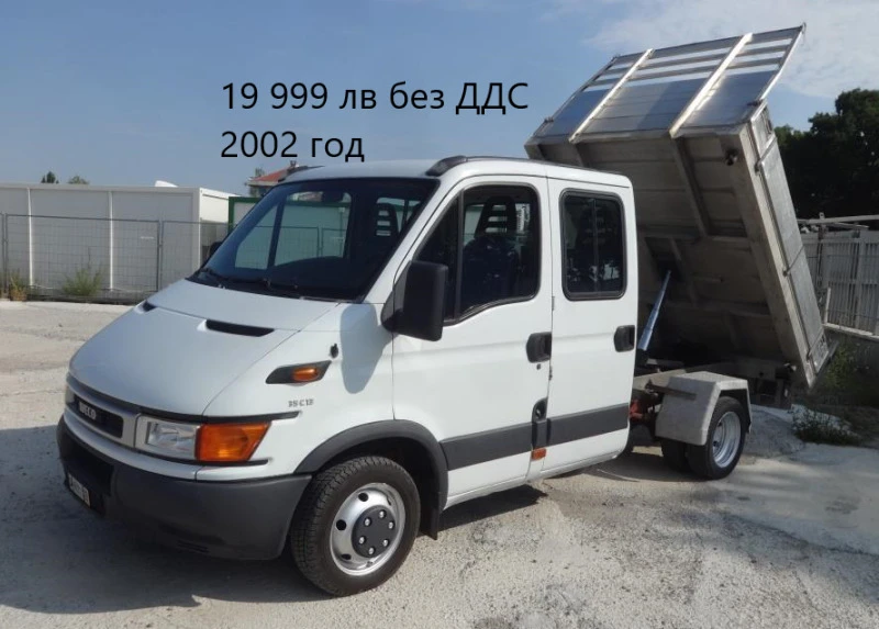 Iveco Daily 16бр. НАЛИЧНИ/ЦИНИ ОТ 19999лв. до 49000лв., снимка 5 - Бусове и автобуси - 36810939