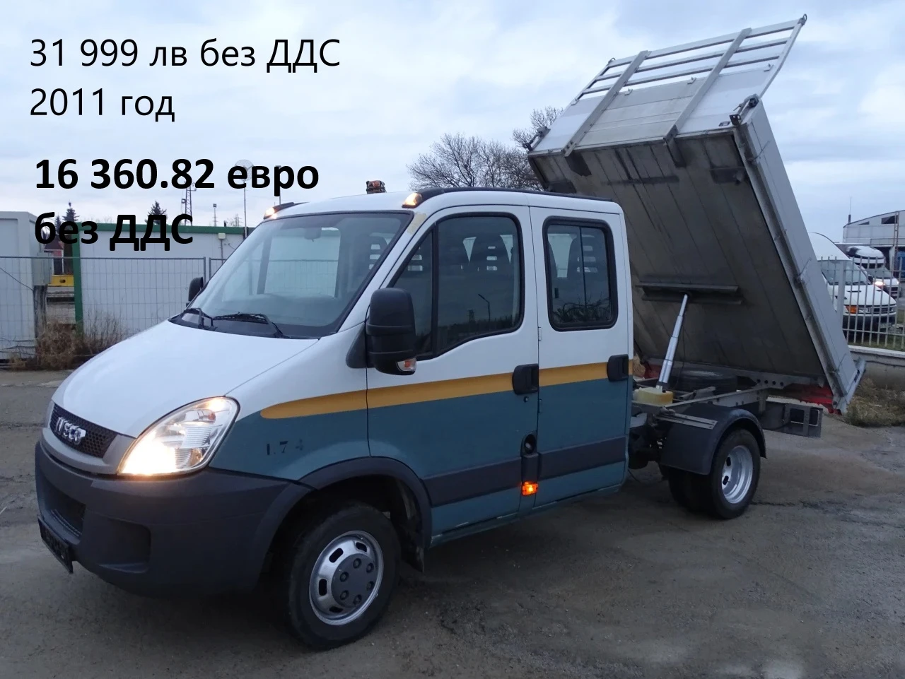 Iveco Daily * * * ШЕРКОМ * * * 11 бр. НАЛИЧНИ/ЦЕНИ ОТ 19999лв., снимка 5 - Бусове и автобуси - 36810939