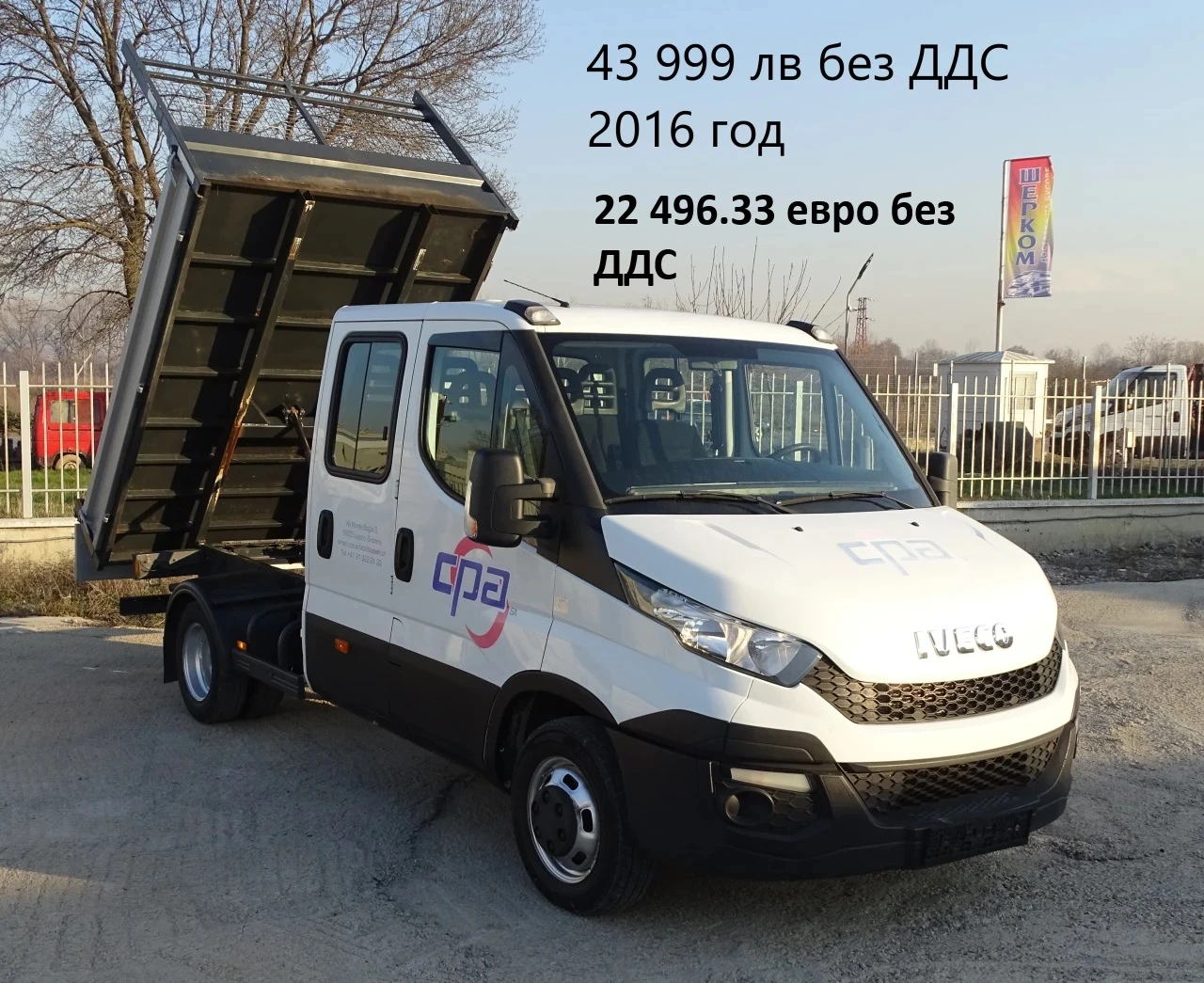 Iveco Daily * * * ШЕРКОМ * * * 11 бр. НАЛИЧНИ/ЦЕНИ ОТ 19999лв., снимка 6 - Бусове и автобуси - 36810939