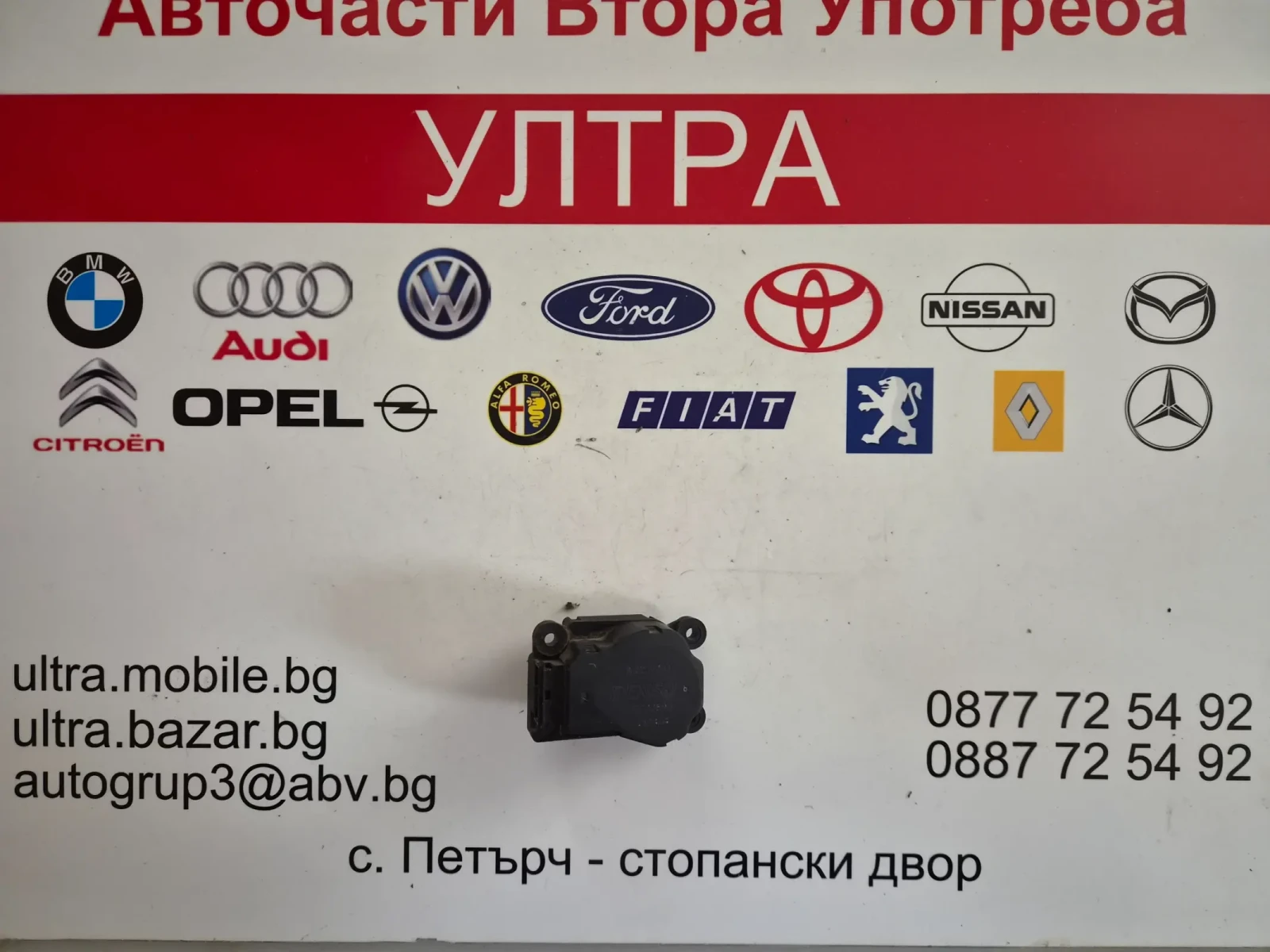 A.212.001.00 моторче клапи парно DENSO за FIAT
