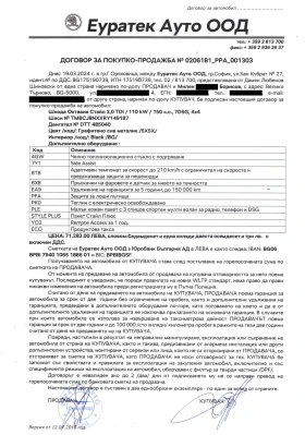 Skoda Octavia, снимка 15