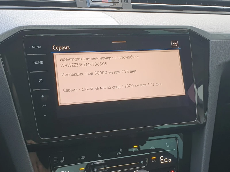 VW Passat GTE Plug-In-Hybrid 1.4 TSI, снимка 11 - Автомобили и джипове - 52686376