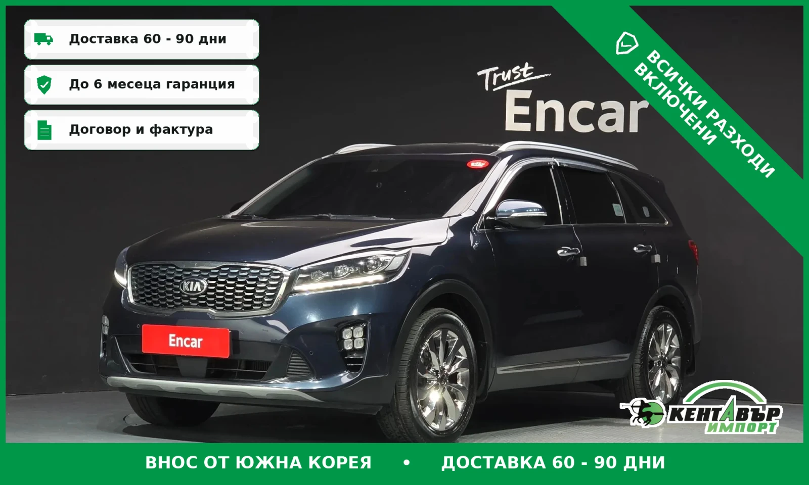 Kia Sorento 2.2d\Faclift\4x4\ТОП ИСПЪЛНЕНИЕ