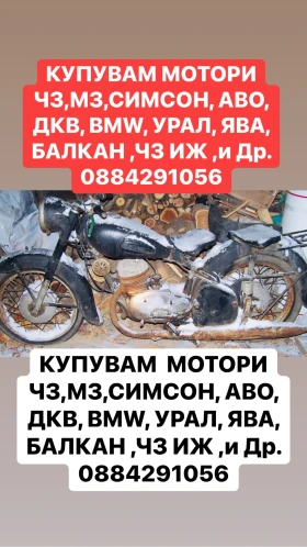Simson 51       0884291056 | Mobile.bg    4