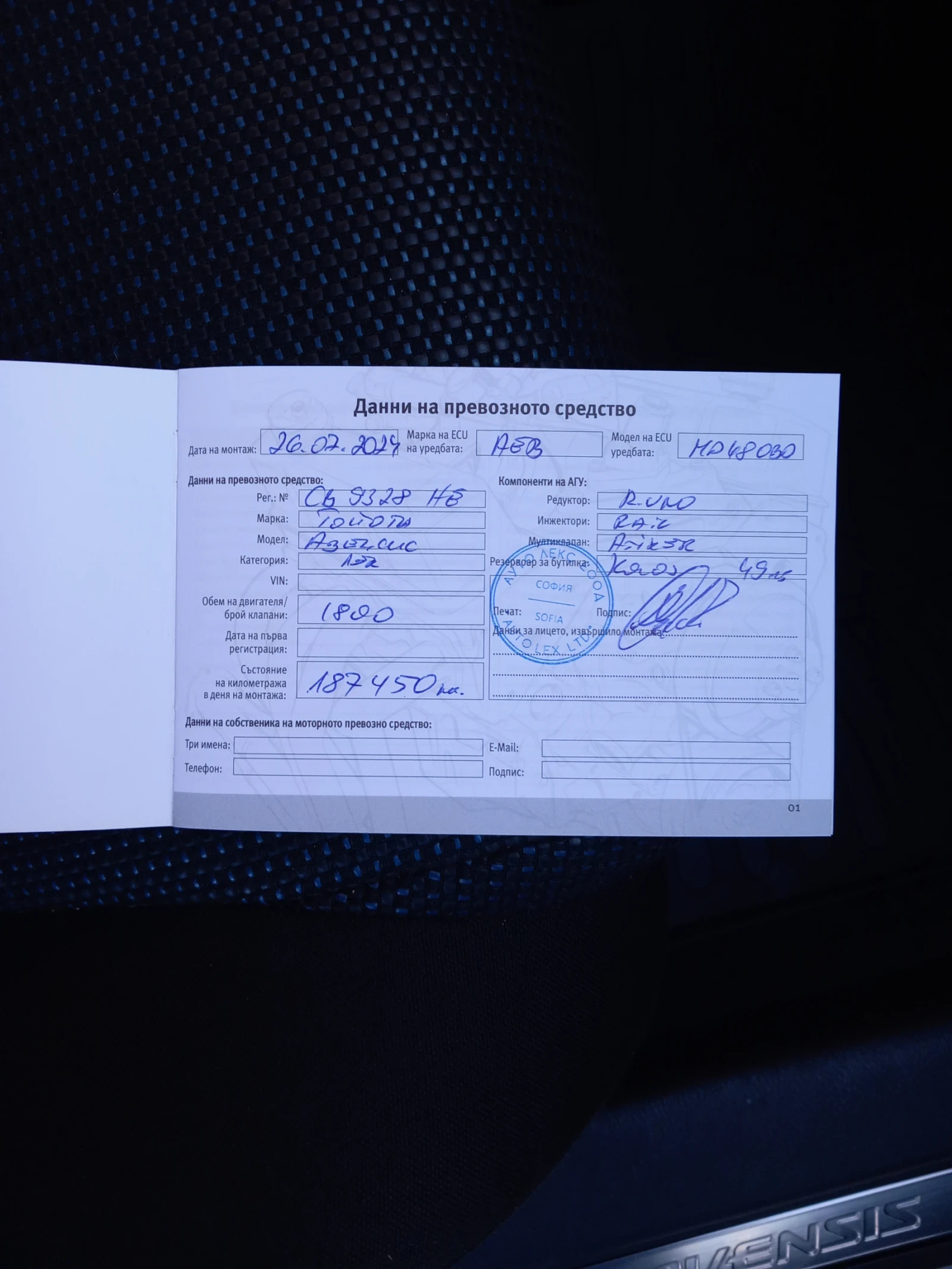 Toyota Avensis | Mobile.bg � ����������� 15