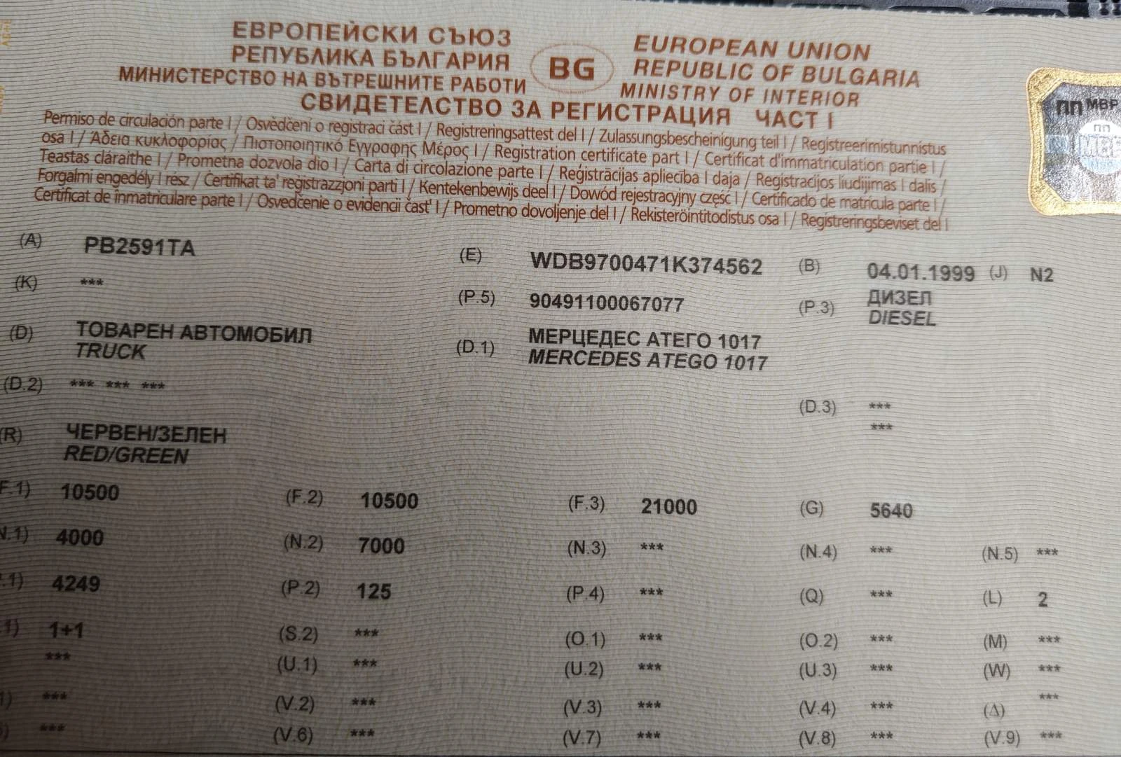 Mercedes-Benz Atego 1017 - 5т. полезен товар, снимка 13 - Камиони - 56178850