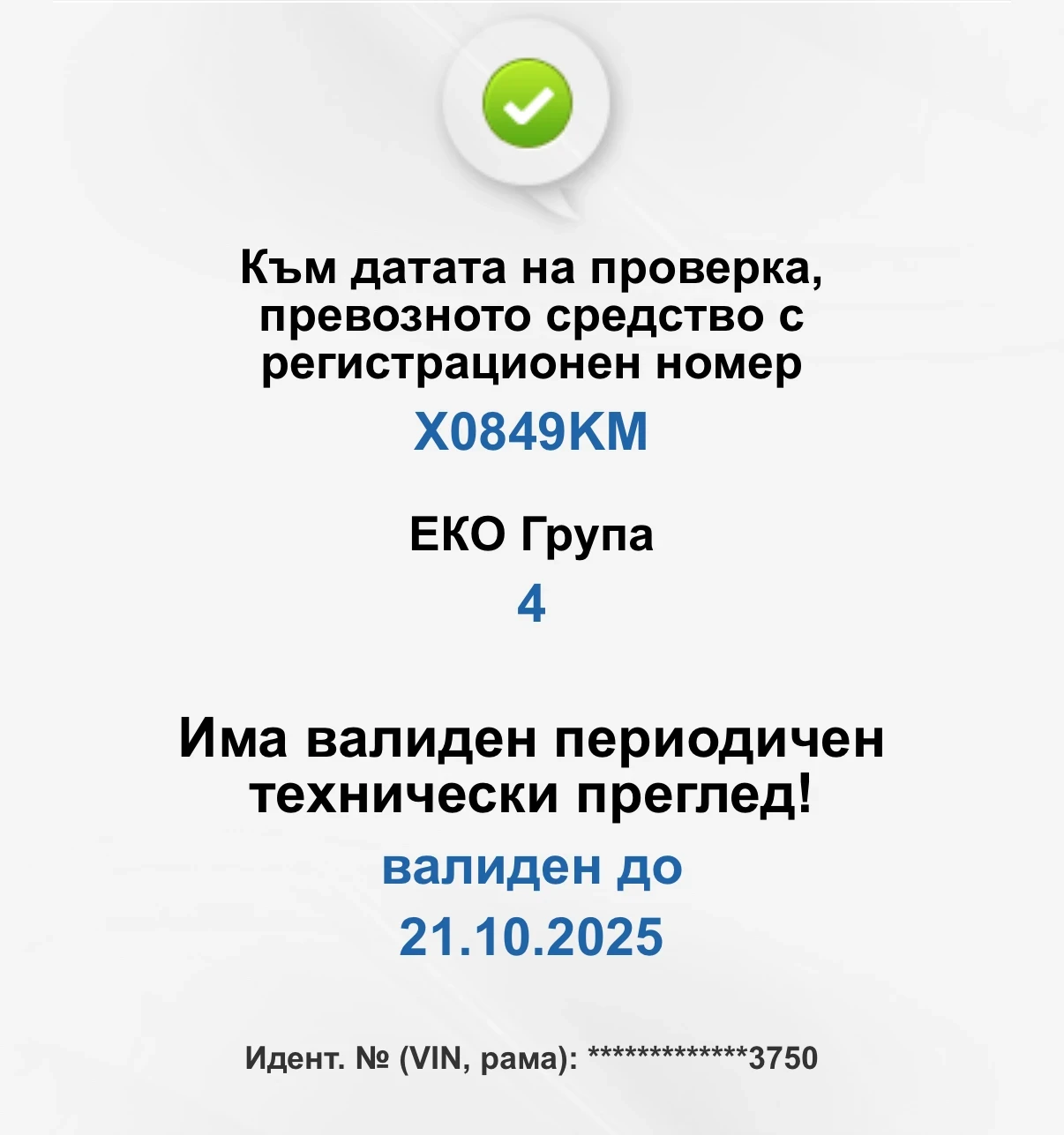 Chevrolet Aveo  - изображение 10