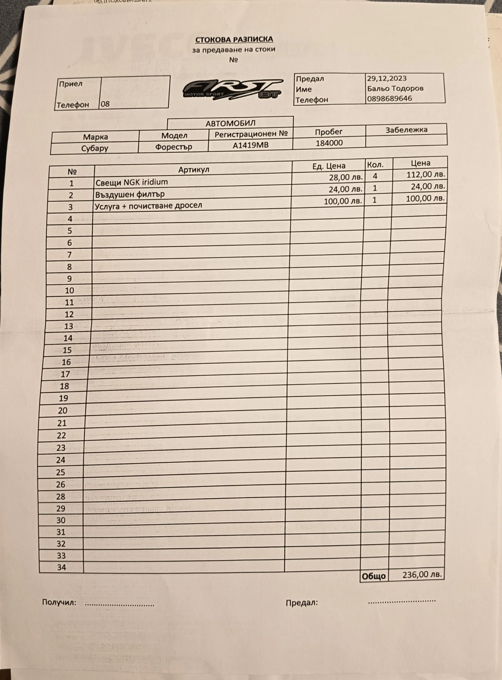 Subaru Forester 2.0R SH, снимка 12 - Автомобили и джипове - 53774236