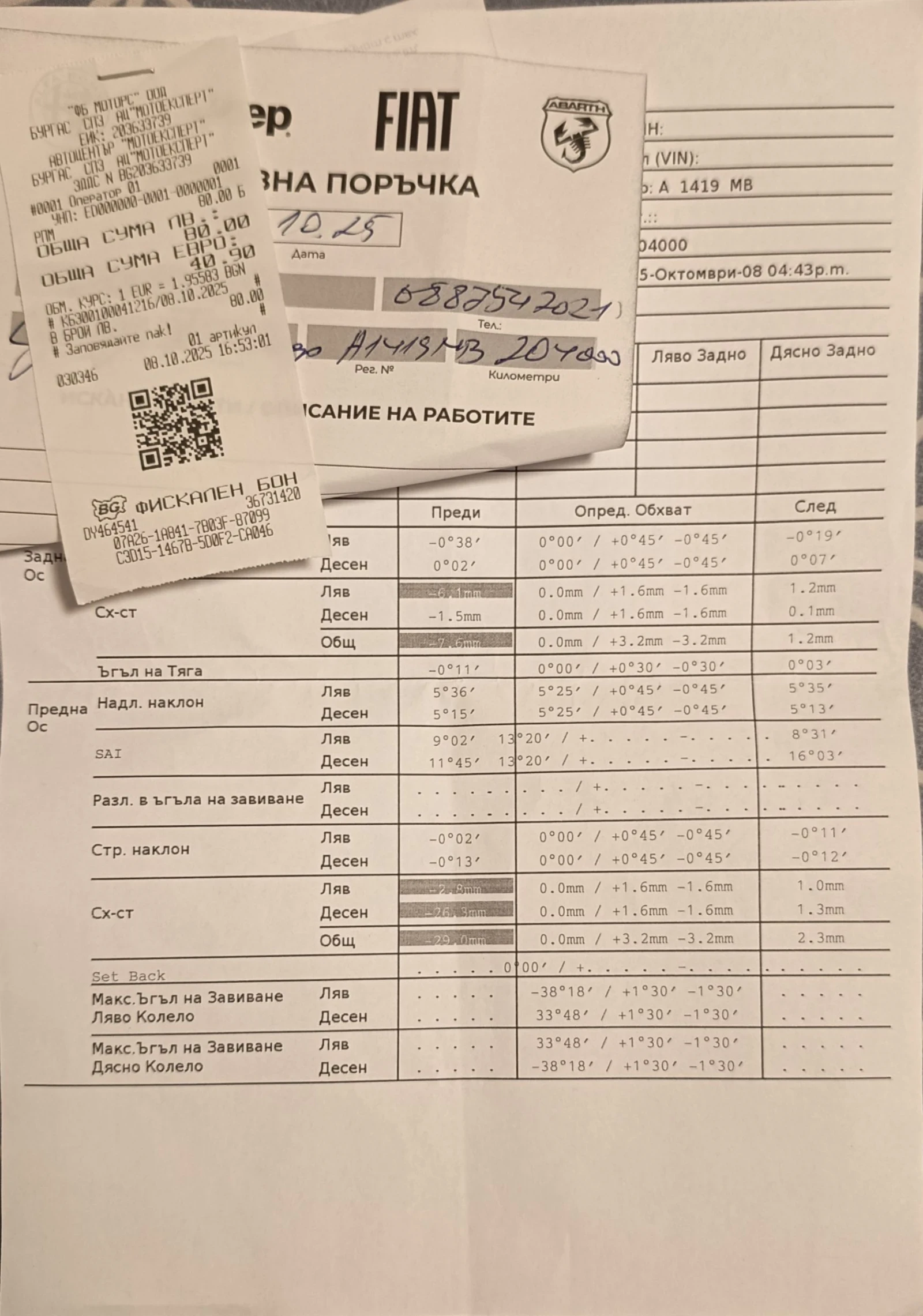 Subaru Forester 2.0R SH, снимка 15 - Автомобили и джипове - 53774236