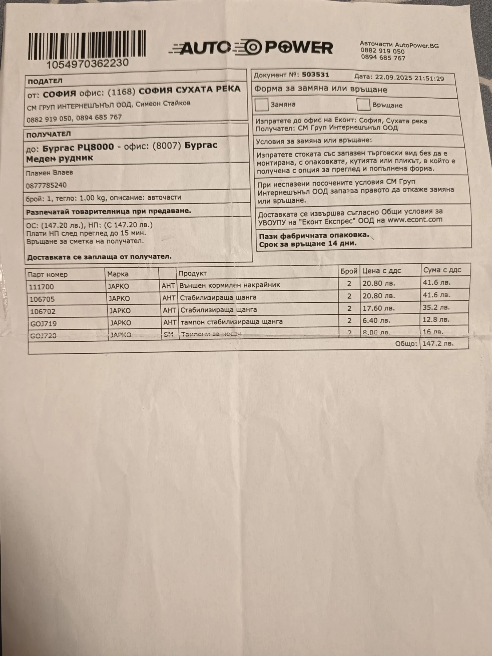 Subaru Forester 2.0R SH, снимка 16 - Автомобили и джипове - 53774236