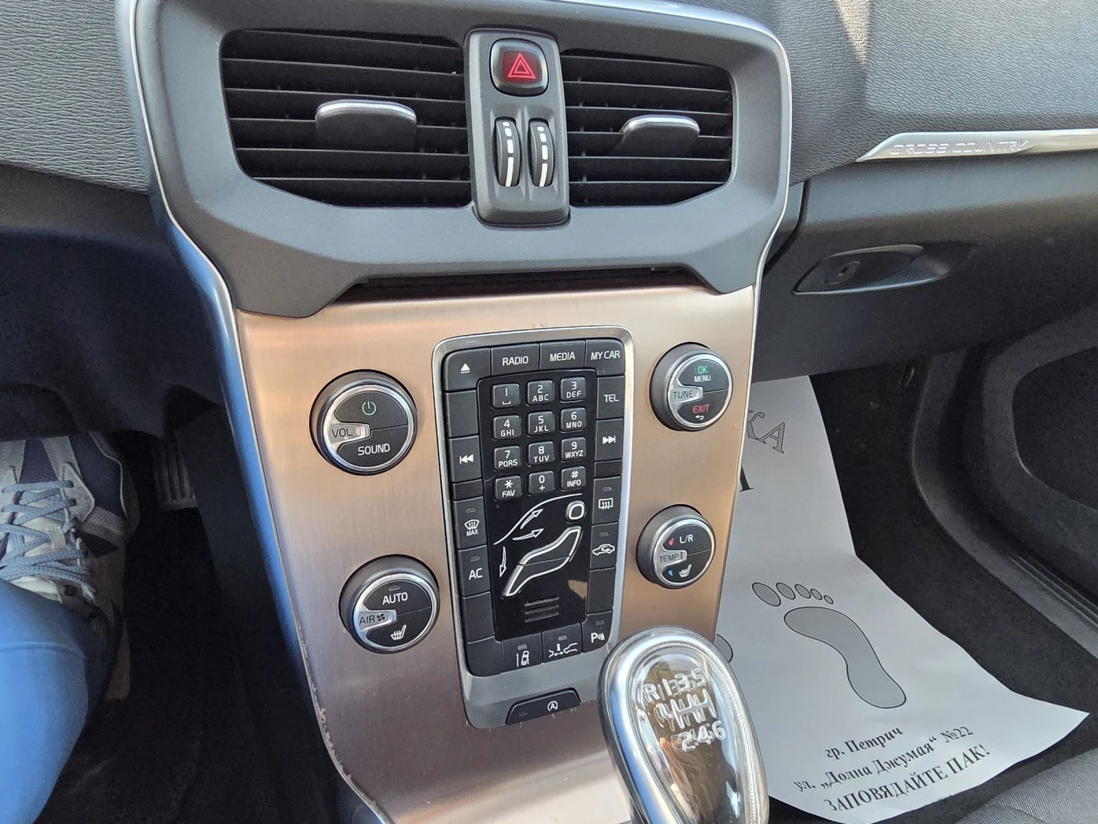 Volvo V40 Cross Country ОБСЛУЖЕН ВСИЧКИ ЕКСТРИ, снимка 15 - Автомобили и джипове - 53791718