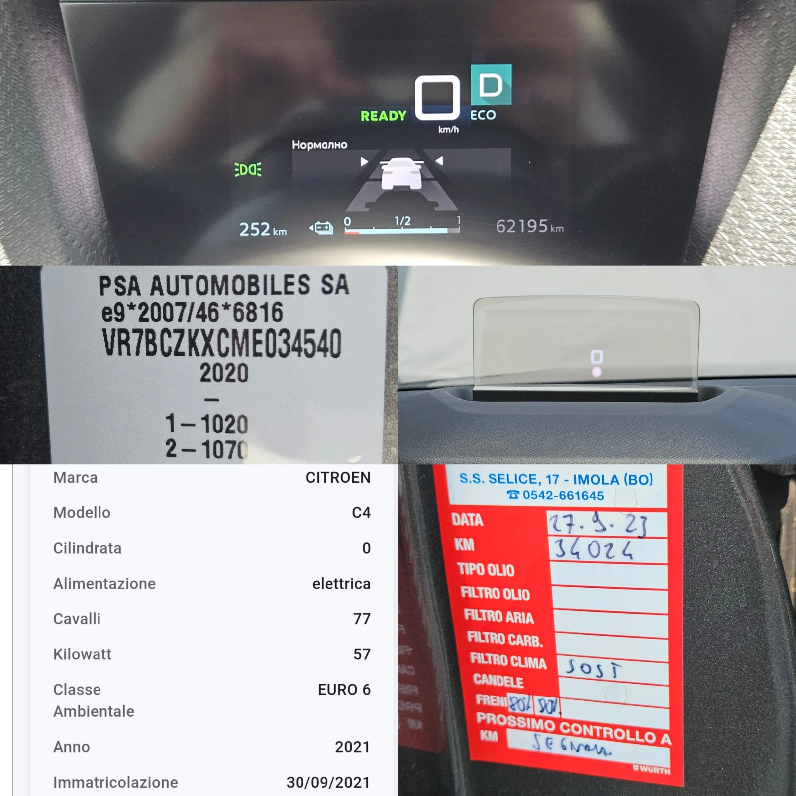Citroen C4 Electric/Shine/62000км/Head Up/LED/ДИСТРОНИ/КАМЕРА, снимка 12 - Автомобили и джипове - 55187470
