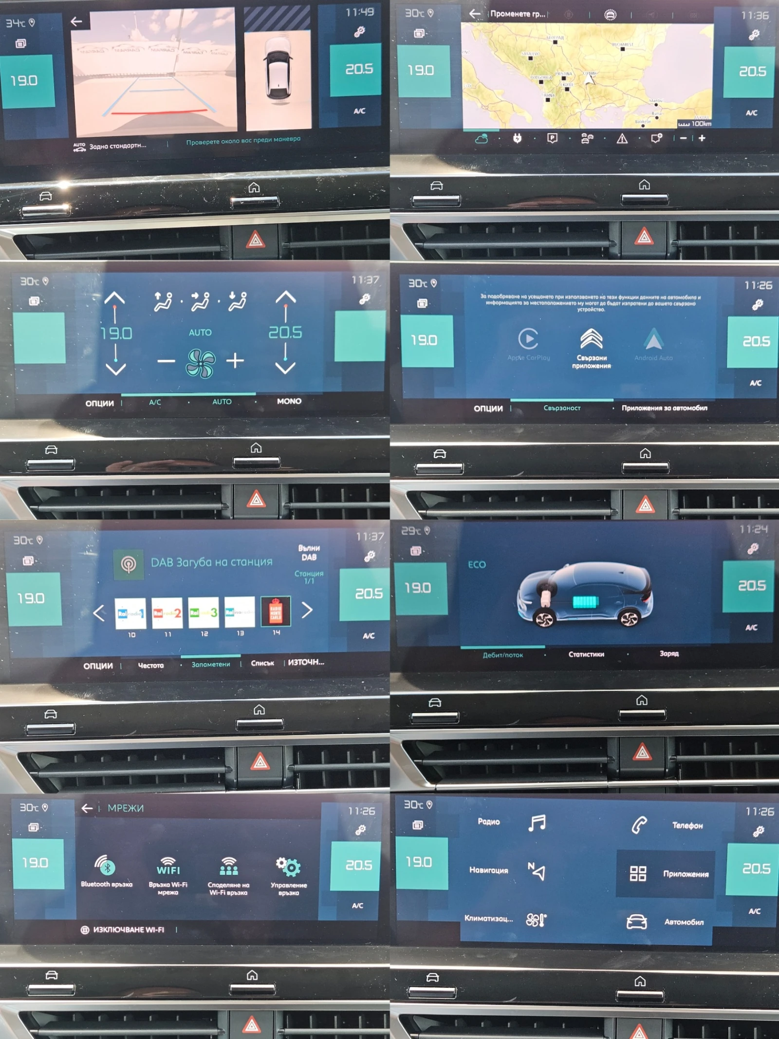 Citroen C4 Electric/Shine/62000км/Head Up/LED/ДИСТРОНИ/КАМЕРА, снимка 13 - Автомобили и джипове - 55187470