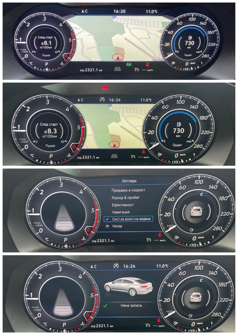 VW Arteon R-Line* 4Motion* 240к.с.* Digital* , снимка 11 - Автомобили и джипове - 50212113