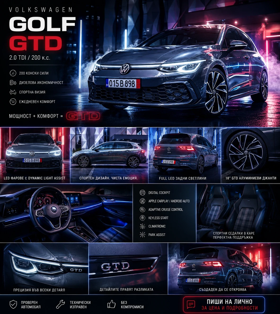VW Golf 2.0GTD!!БАРТЕР! IQ-LIGHT!! НОВ!