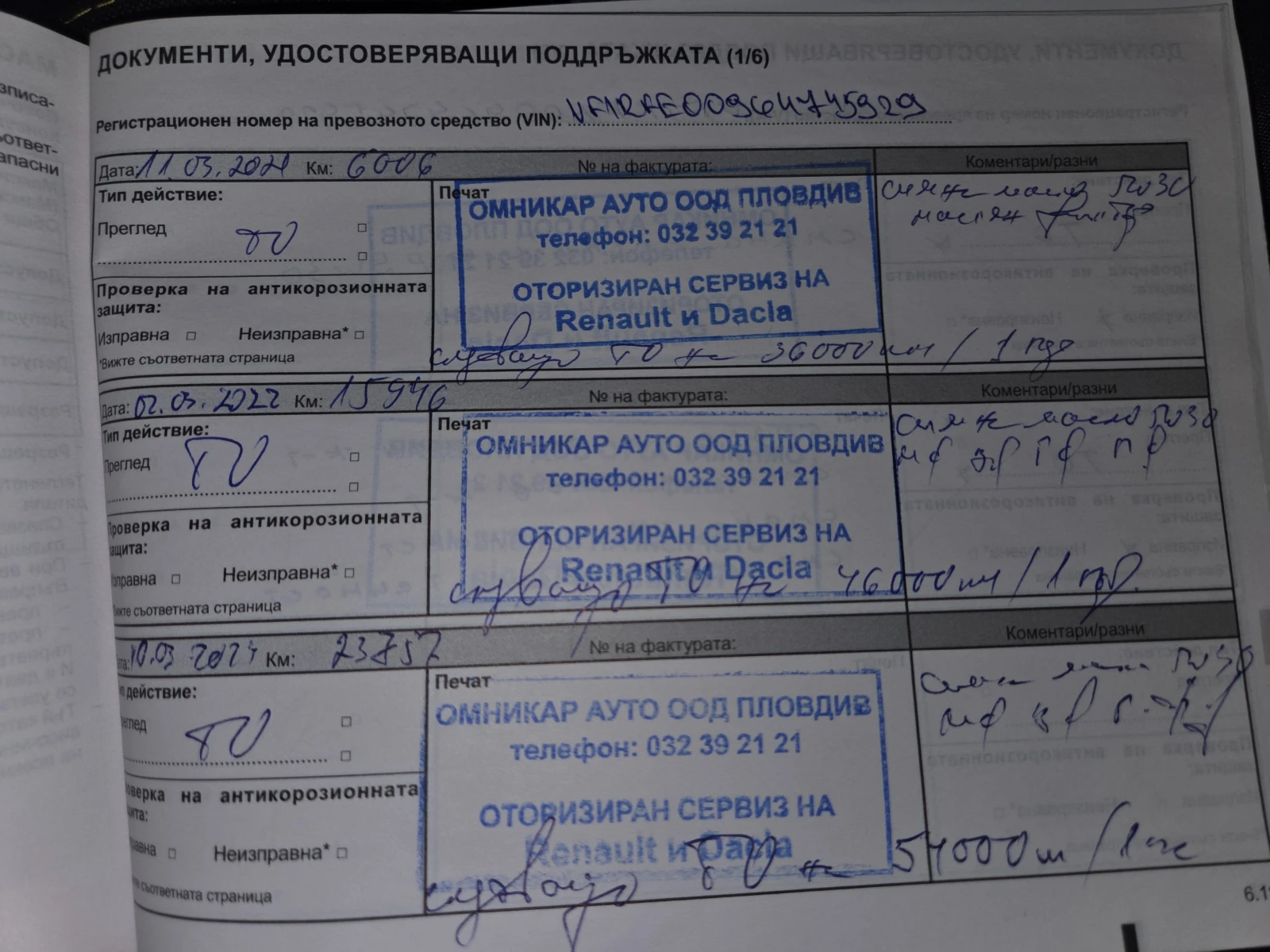 Renault Kadjar Blue dCi115 EDC, снимка 17 - Автомобили и джипове - 56573467