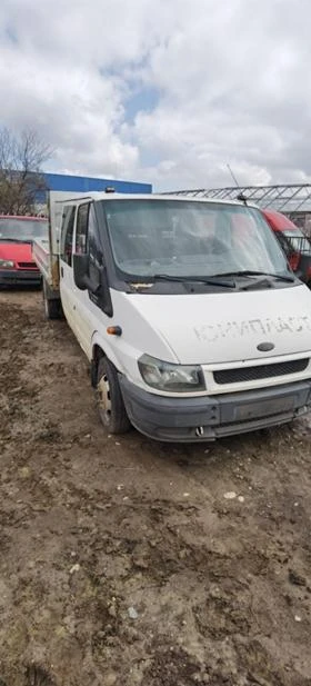 Ford Transit НА ЧАСТИ, 2.4 ТД ДВОЙНА ГУМА, ВСЯКЪВ ВИД КАРОСЕРИЙ, снимка 1
