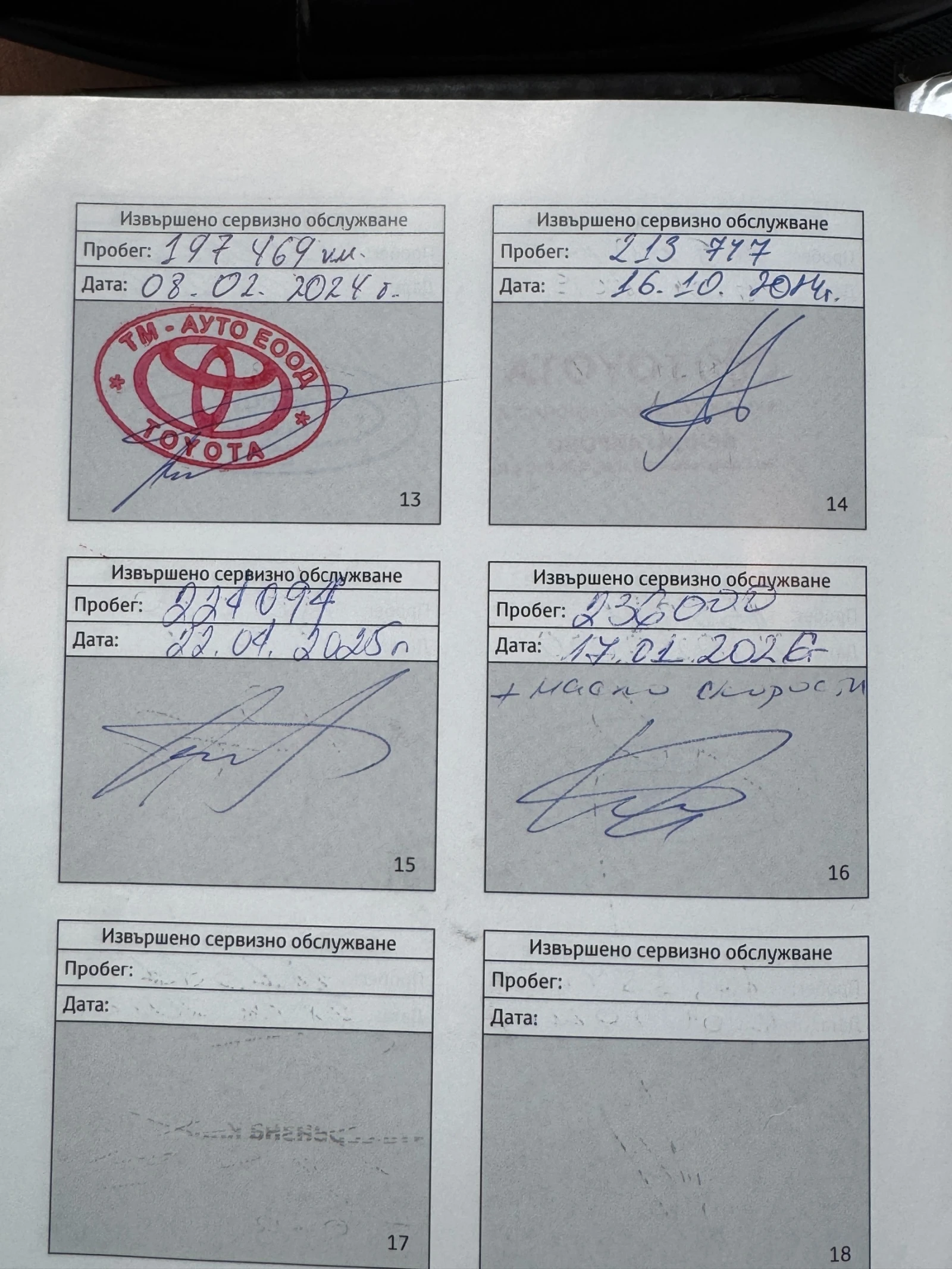 Toyota Avensis от България, снимка 13 - Автомобили и джипове - 55447737