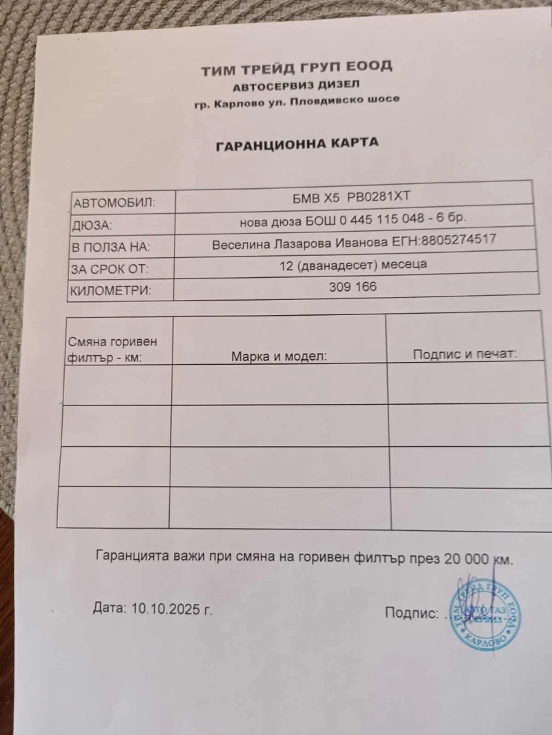 BMW X5 3.0, снимка 8 - Автомобили и джипове - 52525733