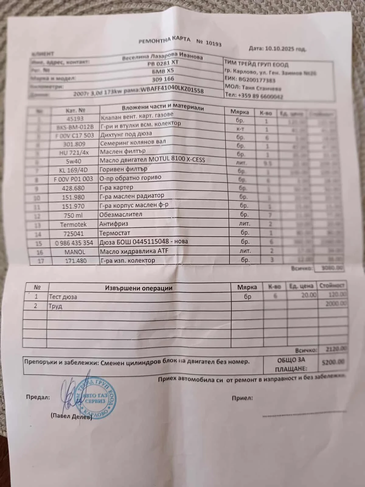 BMW X5 3.0 - изображение 9